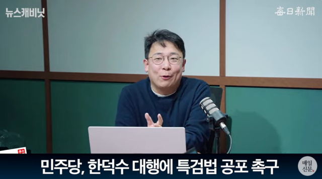 강대규 변호사(법무법인 대한중앙)/매일신문 유튜브 