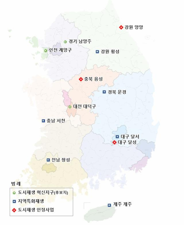 하반기 도시재생사업 신규 사업지 위치도. 국토교통부 제공