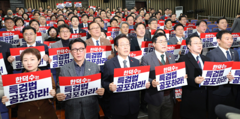 巨野, 탄핵 폭주 재시동…'韓대행 탄핵' 당론 확정