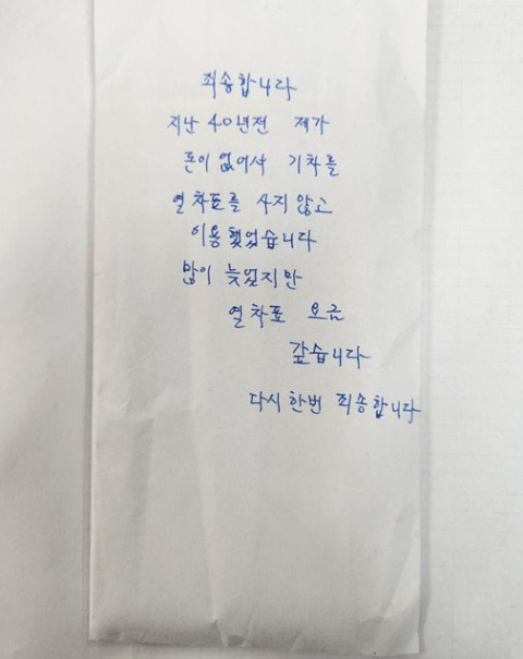 한국철도공사 부산·경남본부