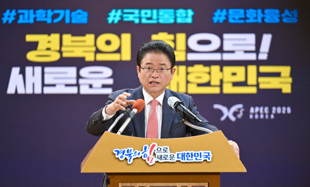 이철우 경북도지사가 26일 경북도청 다목적홀에서 올해 도정 성과와 내년 도정 방향에 대해 브리핑을 하고 있다. 경북도 제공.