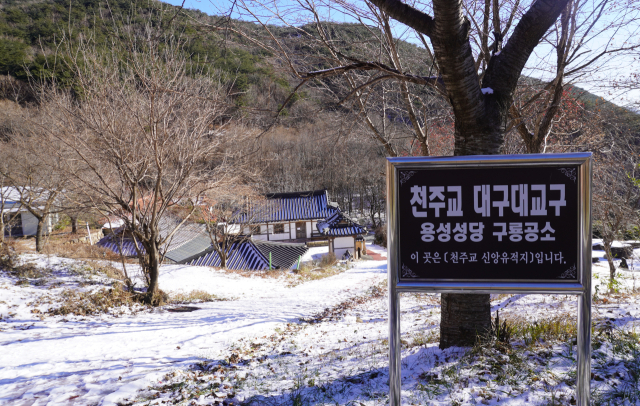 구룡산에 터를 잡은 구룡공소에 은총의 상징처럼 흰 눈이 쌓였다.