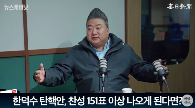 배종찬 인사이트케이 연구소장/매일신문 유튜브 