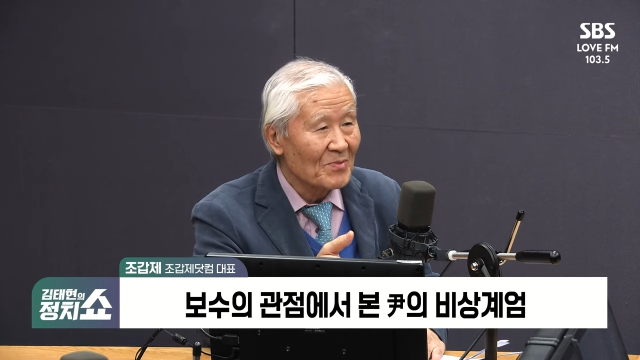 조갑제 조갑제닷컴 대표가 27일 오전 SBS 라디오 