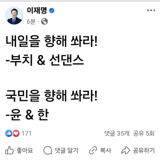 이재명 민주당 대표 페이스북 캡처