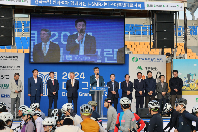 최근 대구에서 열린 자전거 대회인 대구그란페스타 개회식 모습. 김현덕 교수 제공