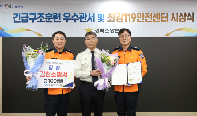 김천소방서(서장 안영호)는 27일, 2024년 진행된 긴급구조훈련에서 우수 관서로 인정받아 경북도지사 기관 표창을 수상했다. 김천소방서 제공