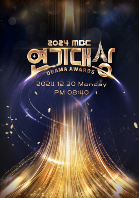 여객기 참사 여파로 연말 방송사 시상식 개최 불투명…30일 MBC 연기대상 결방