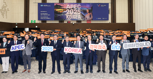 내년 경북 경주에서 열리는 아시아 태평양 경제협력체(APEC) 정상회의 성공 개최를 위한 포럼이 30일 경주 화백컨벤션센터에서 열렸다. 경북도 제공.