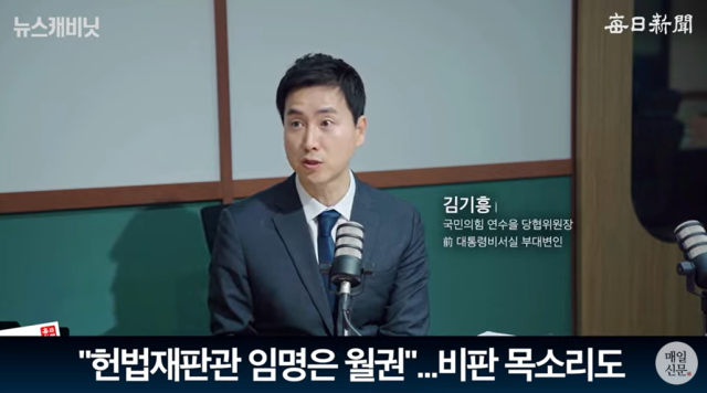 김기흥 전 대통령실 부대변인/매일신문 유튜브 