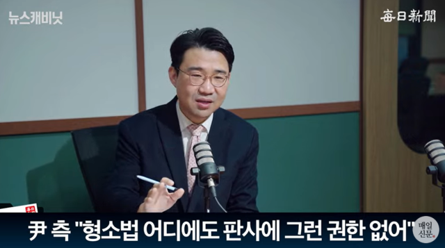 원영섭 변호사(전 국민의힘 미디어법률단장)/매일신문 유튜브 