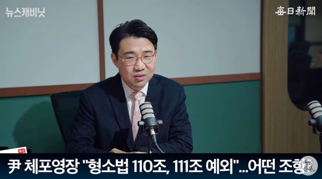 원영섭 변호사(전 국민의힘 미디어법률단장)/매일신문 유튜브 