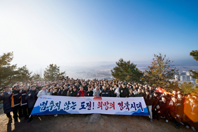 경북도는 2일 을사년(乙巳年) 새해 전 직원의 안녕과 도민 행복을 기원하는 시무식을 개최했다. 경북도 제공.