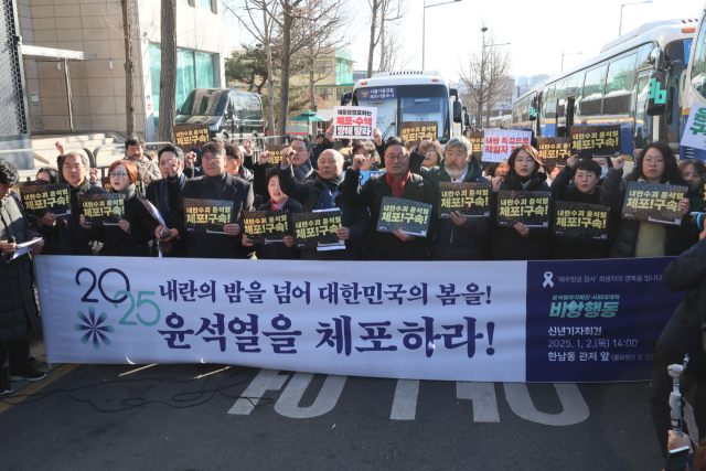 2일 오후 서울 용산구 한남동 대통령 관저 인근에서 윤석열즉각퇴진·사회대개혁 비상행동 관계자들이 신년기자회견을 열고 윤 대통령 체포와 구속을 촉구하는 구호를 외치고 있다. 연합뉴스