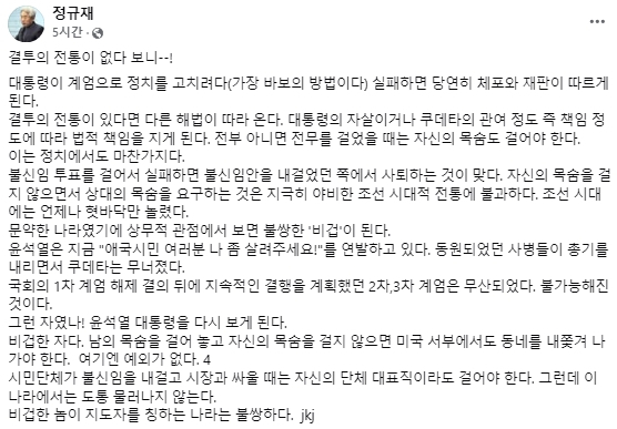 정규재 전 한국경제 주필 페이스북