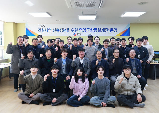 오도창 영양군수와 김효준 영양부군수, 업무 담당자들이 지난 3일 2025년도 건설공사 합동설계단 발대식을 가진 뒤 기념 촬영하고 있다. 영양군 제공