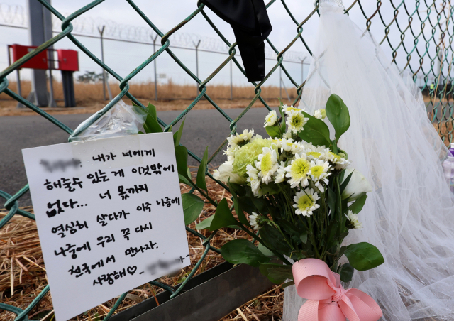 제주항공 여객기 참사 8일째인 5일 오후 전남 무안국제공항 사고 현장 울타리에 희생자를 추모하는 손편지와 물품이 놓여 있다. 연합뉴스