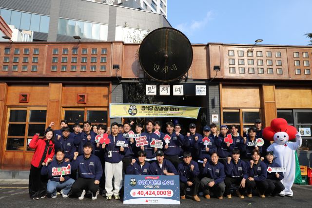 대구사회복지공동모금회(회장 김수학)는 지난해 12월 삼성라이온즈 선수들이 기획한 팬 초청 행사인 