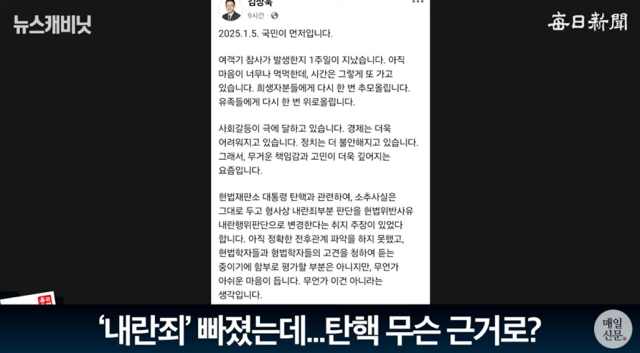 김새봄 칼럼니스트(왼쪽), 강대규 변호사(법무법인 대한중앙)/매일신문 유튜브 