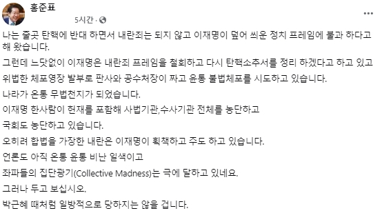 홍준표 대구시장 페이스북