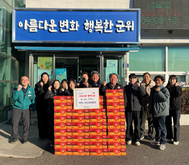 박택관 대구 군위군 새마을회장이 산성면 경로당에 감귤을 기부하고, 기념 사진을 촬영하고 있다. 군위군 제공