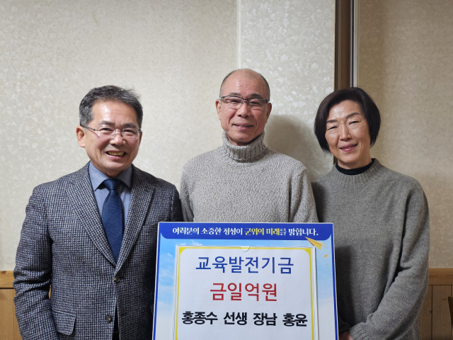 재일교포 고 홍종수 선생의 후손이 대구 군위군에 교육발전기금 1억원을 기탁하고, 김진열 군수와 기념 사진을 촬영하고 있다. 군위군 제공