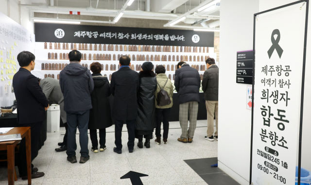 6일 오후 광주시 전일빌딩245에 마련된 제주항공 여객기 합동분향소에 국화꽃과 인형, 장난감 등이 놓여 있다. 광주시는 국가애도기간이 끝난 지난 5일부터 5·18민주광장에 설치했던 분향소를 실내인 전일빌딩245로 옮겨 운영하고 있다. 연합뉴스