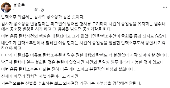 홍준표 대구시장 페이스북