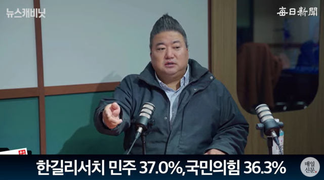 배종찬 인사이트케이 연구소장/매일신문 유튜브 