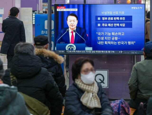 윤석열 대통령이 선포한 비상계엄이 국회의 해제 요구 결의안 통과로 6시간여 만에 해제된 지난해 12월 4일 오전 동대구역 대합실에서 시민들이 관련 뉴스를 시청하고 있다. 안성완 기자 asw0727@imaeil.com