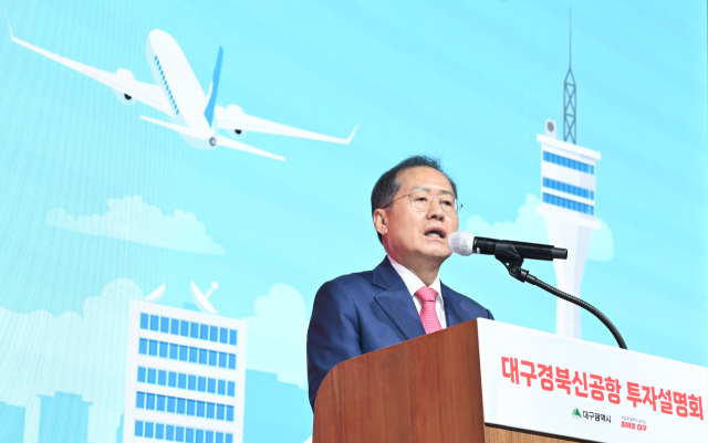 홍준표 대구시장이 지난 2023년 11월 20일 열린 제4회 대구경북신공항 투자설명회에서 발언하고 있다. 대구시 제공