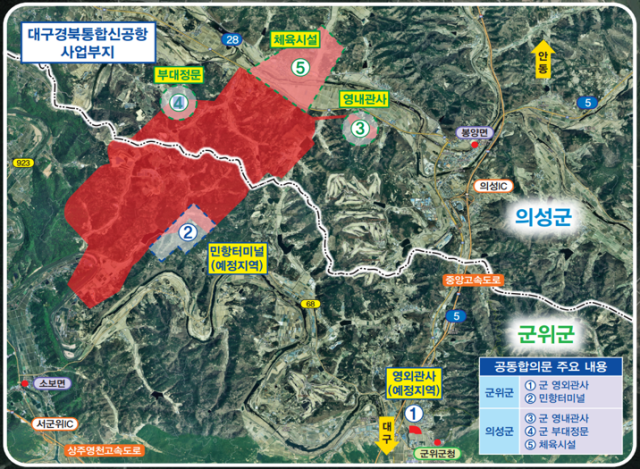 대구경북신공항 사업부지의 군 공항 시설배치도. 대구시 제공