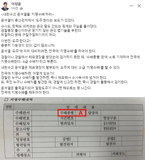 이성윤 더불어민주당 국회의원 페이스북