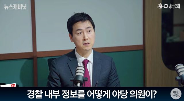 김기흥 국민의힘 대변인/매일신문 유튜브 