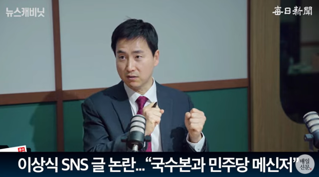 김기흥 국민의힘 대변인/매일신문 유튜브 