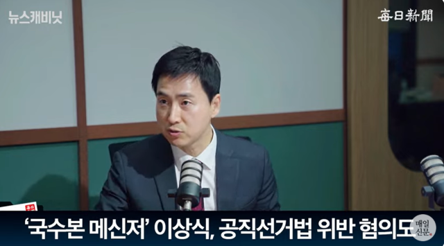 김기흥 국민의힘 대변인/매일신문 유튜브 