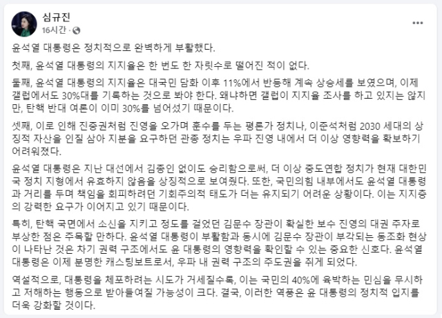 심규진 교수 페이스북