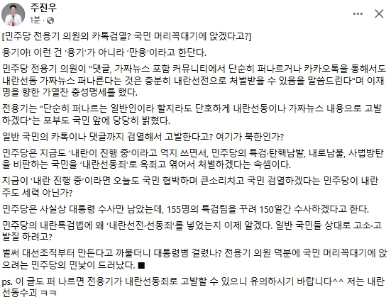 전용기 더불어민주당 국회의원 페이스북