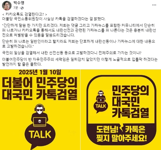 이수정 국민의힘 경기 수원정 당협위원장(경기대학교 범죄교정심리학과 교수) 페이스북