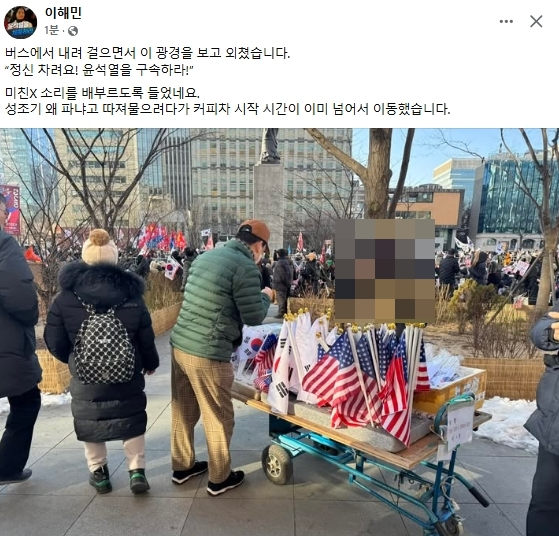 이해민 조국혁신당 국회의원 페이스북