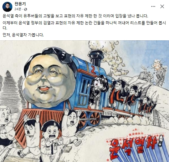 전용기 더불어민주당 국회의원 페이스북