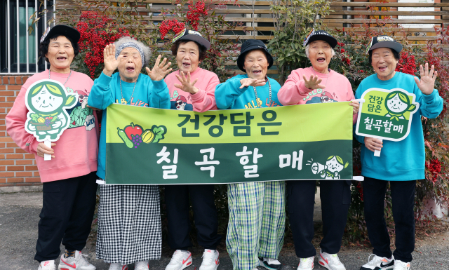 칠곡군은 할매래퍼 그룹 수니와칠공주의 캐릭터를 활용한 농산물 공동브랜드 