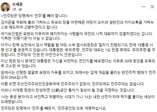 오세훈 서울시장 페이스북