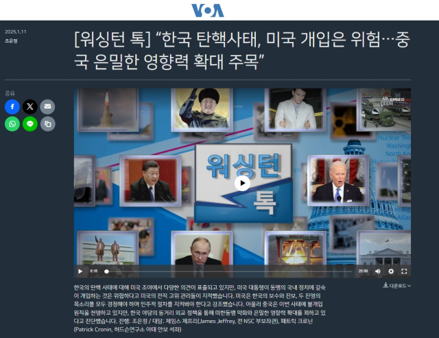 VOA(Voice of America, 보이스 오브 아메리카)가 