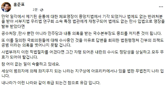 홍준표 대구시장 페이스북