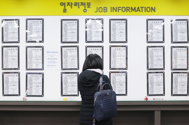 서울 마포구 서울서부 고용복지플러스센터에서 시민이 일자리정보 게시판을 살펴보고 있다. 연합뉴스