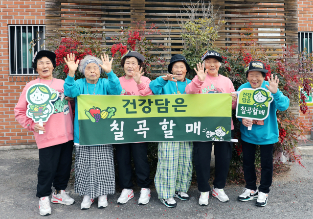 칠곡군은 할매래퍼 그룹 수니와칠공주의 캐릭터를 활용한 농산물 공동브랜드 