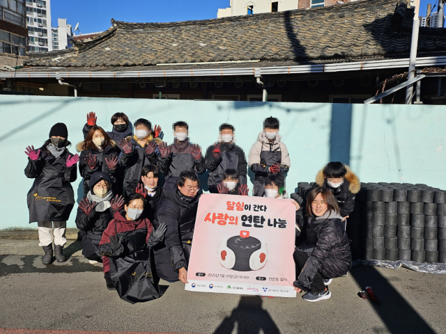 달서구남자단기청소년쉼터, 가정 밖 청소년 연탄 나눔 봉사