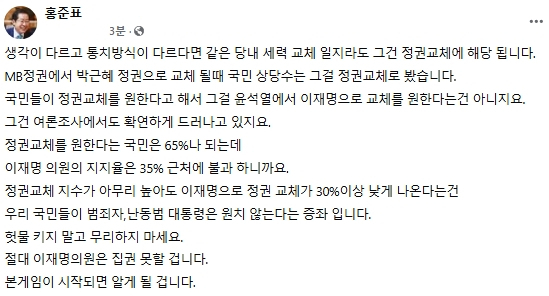 홍준표 대구시장 페이스북