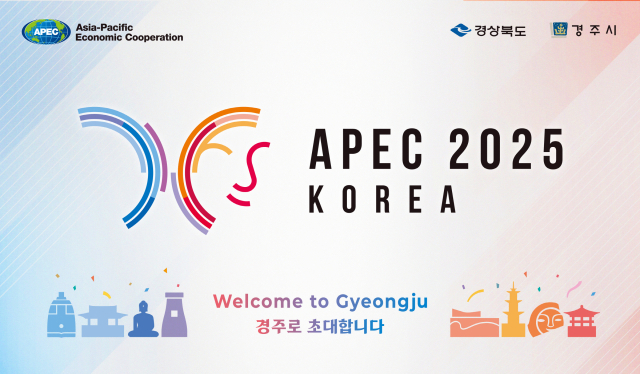 2025 APEC 정상회의 엠블럼.